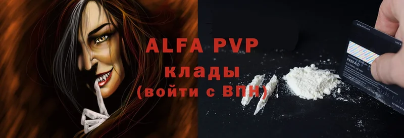 Alpha-PVP мука  Еманжелинск 