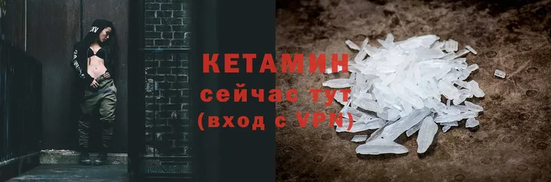 продажа наркотиков  Еманжелинск  Кетамин ketamine 