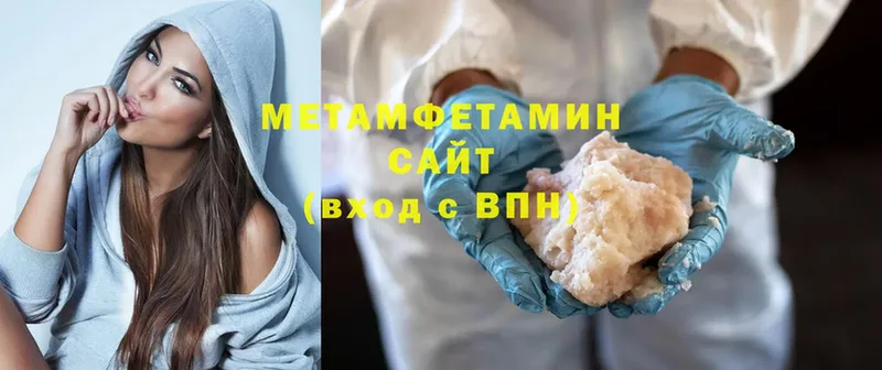 Первитин Methamphetamine  Еманжелинск 